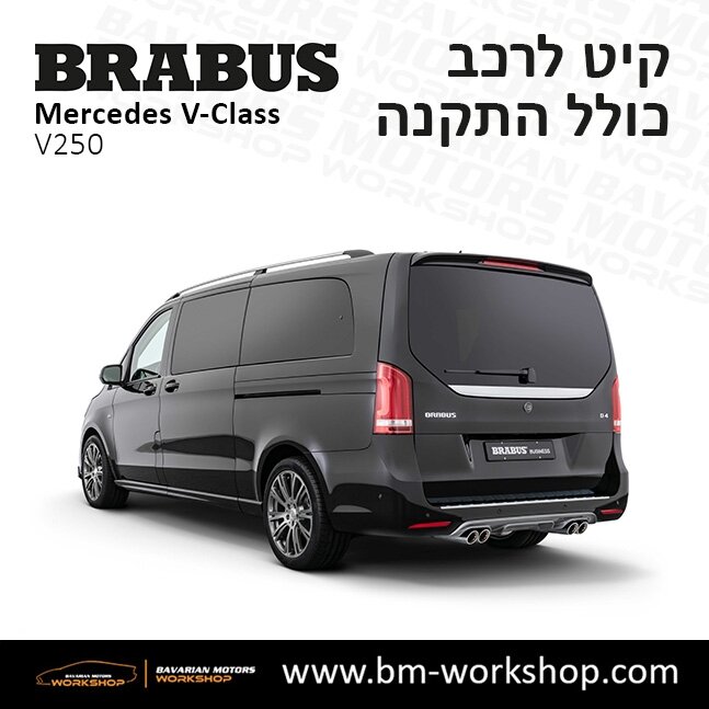 תוספות_לרכב_עסקים_מיניבוס_קיט_בראבוס_Brabus_KIt_מרצדס_mercedes_V250_וי_קלאס_מרצדס_V_CLASS_24