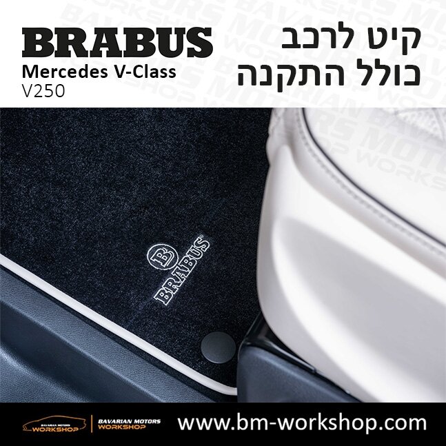 תוספות_לרכב_עסקים_מיניבוס_קיט_בראבוס_Brabus_KIt_מרצדס_mercedes_V250_וי_קלאס_מרצדס_V_CLASS_28