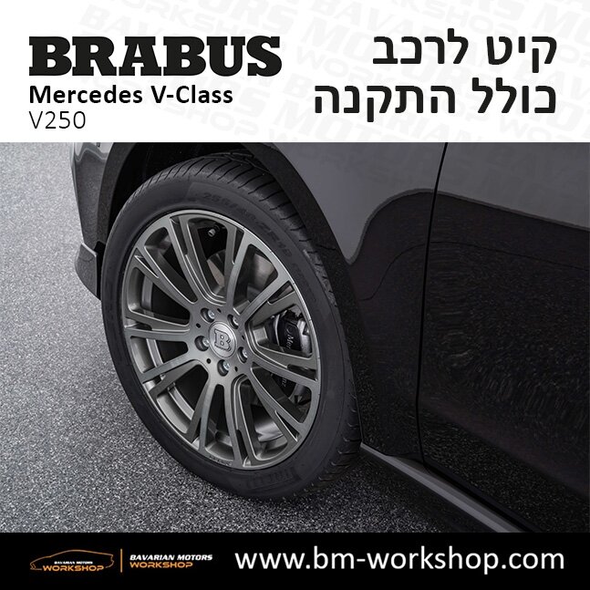 תוספות_לרכב_עסקים_מיניבוס_קיט_בראבוס_Brabus_KIt_מרצדס_mercedes_V250_וי_קלאס_מרצדס_V_CLASS_30