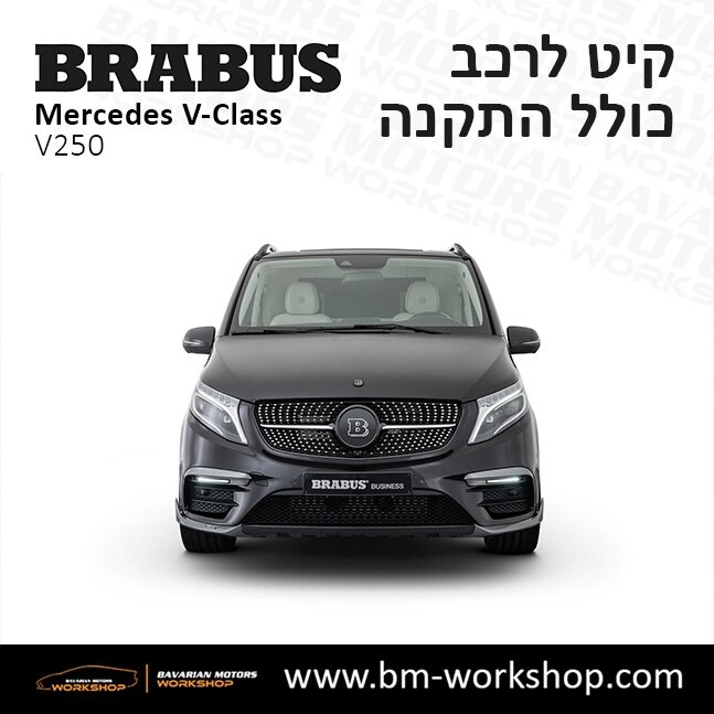 תוספות_לרכב_עסקים_מיניבוס_קיט_בראבוס_Brabus_KIt_מרצדס_mercedes_V250_וי_קלאס_מרצדס_V_CLASS_32