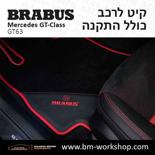 תוספות_לרכב_קיט_בראבוס_Brabus_KIt_מרצדס_mercedes___63ג'י_טי_קלאס_מרצדס__GT_CLASS_10