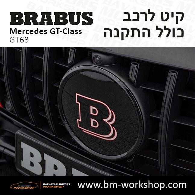 תוספות_לרכב_קיט_בראבוס_Brabus_KIt_מרצדס_mercedes___63ג'י_טי_קלאס_מרצדס__GT_CLASS_11