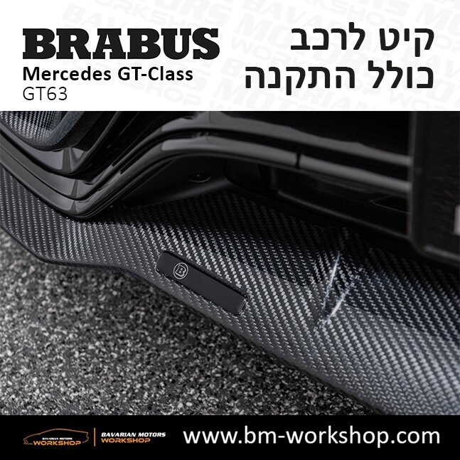 תוספות_לרכב_קיט_בראבוס_Brabus_KIt_מרצדס_mercedes___63ג'י_טי_קלאס_מרצדס__GT_CLASS_15