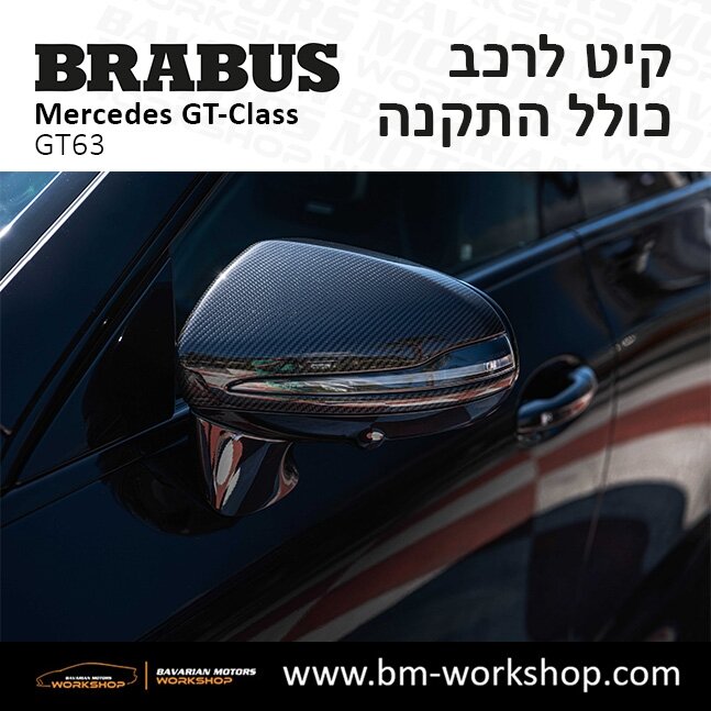 תוספות_לרכב_קיט_בראבוס_Brabus_KIt_מרצדס_mercedes___63ג'י_טי_קלאס_מרצדס__GT_CLASS_17