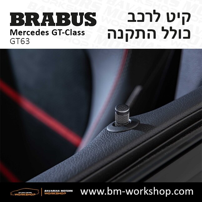 תוספות_לרכב_קיט_בראבוס_Brabus_KIt_מרצדס_mercedes___63ג'י_טי_קלאס_מרצדס__GT_CLASS_18