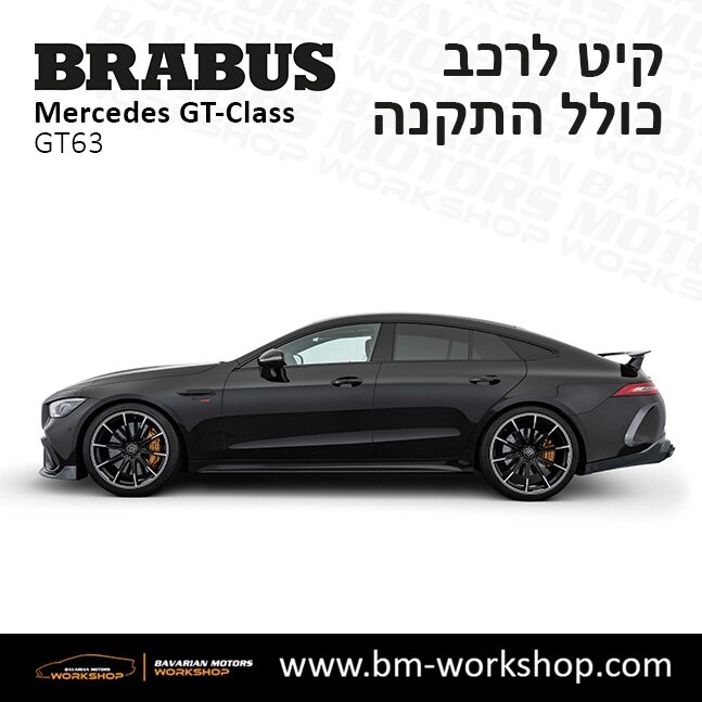 תוספות_לרכב_קיט_בראבוס_Brabus_KIt_מרצדס_mercedes___63ג'י_טי_קלאס_מרצדס__GT_CLASS_25