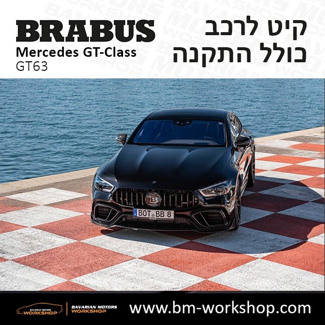 תוספות_לרכב_קיט_בראבוס_Brabus_KIt_מרצדס_mercedes___63ג'י_טי_קלאס_מרצדס__GT_CLASS_27