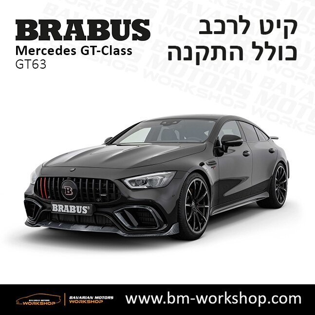 תוספות_לרכב_קיט_בראבוס_Brabus_KIt_מרצדס_mercedes___63ג'י_טי_קלאס_מרצדס__GT_CLASS_28