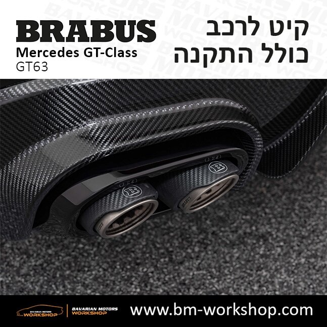 תוספות_לרכב_קיט_בראבוס_Brabus_KIt_מרצדס_mercedes___63ג'י_טי_קלאס_מרצדס__GT_CLASS_30