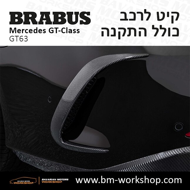 תוספות_לרכב_קיט_בראבוס_Brabus_KIt_מרצדס_mercedes___63ג'י_טי_קלאס_מרצדס__GT_CLASS_32