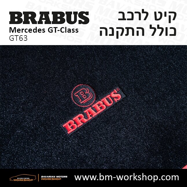 תוספות_לרכב_קיט_בראבוס_Brabus_KIt_מרצדס_mercedes___63ג'י_טי_קלאס_מרצדס__GT_CLASS_34