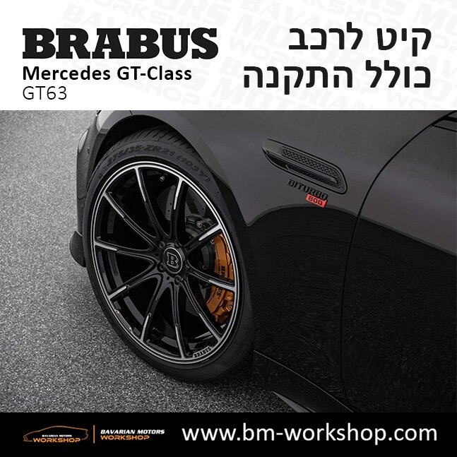 תוספות_לרכב_קיט_בראבוס_Brabus_KIt_מרצדס_mercedes___63ג'י_טי_קלאס_מרצדס__GT_CLASS_4