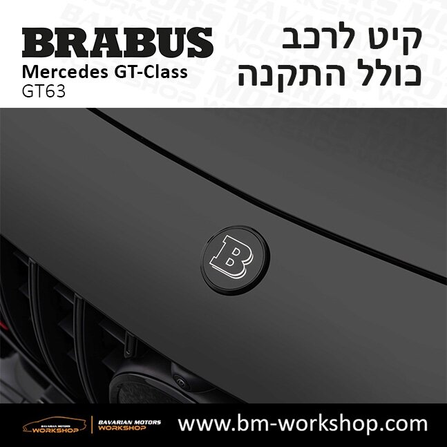 תוספות_לרכב_קיט_בראבוס_Brabus_KIt_מרצדס_mercedes___63ג'י_טי_קלאס_מרצדס__GT_CLASS_8