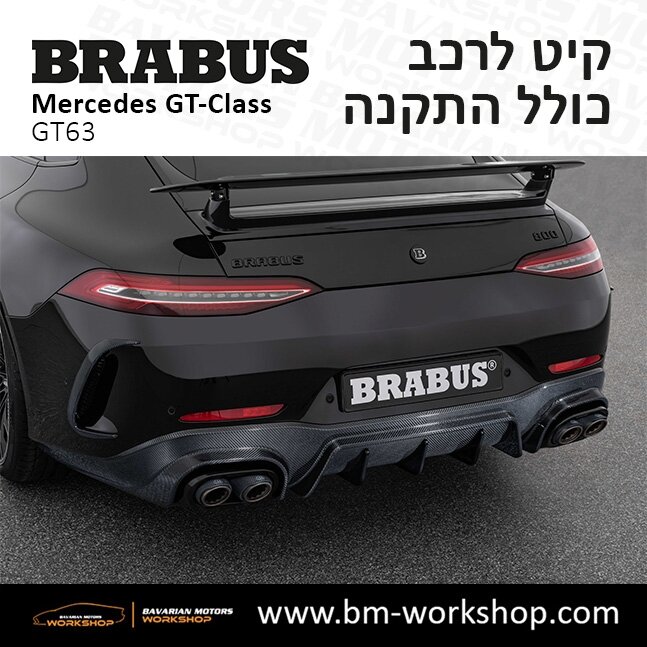 תוספות_לרכב_קיט_בראבוס_Brabus_KIt_מרצדס_mercedes___63ג'י_טי_קלאס_מרצדס__GT_CLASS_9