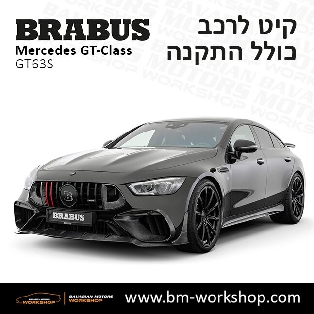 תוספות_לרכב_קיט_בראבוס_Brabus_KIt_מרצדס_mercedes__ג'י_טי_קלאס_מרצדס__GT_CLASS