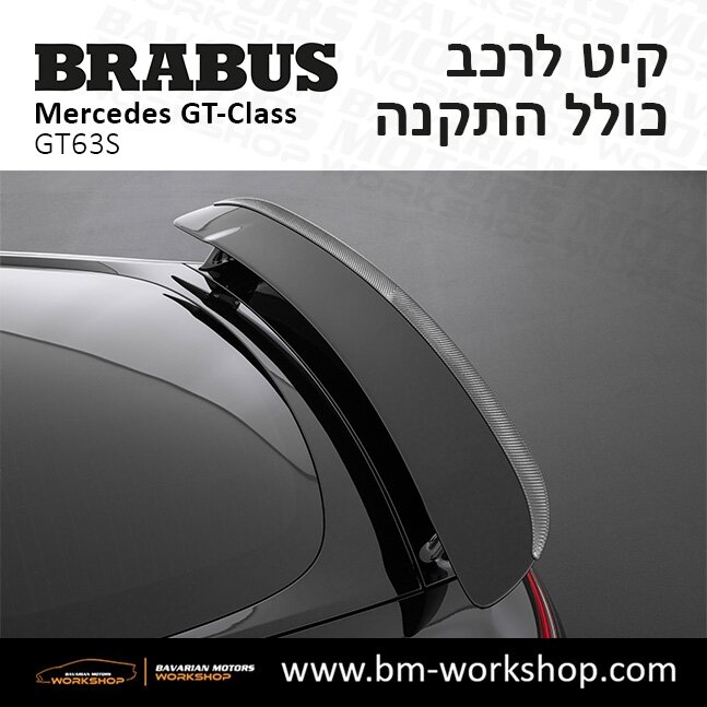 תוספות_לרכב_קיט_בראבוס_Brabus_KIt_מרצדס_mercedes__ג'י_טי_קלאס_מרצדס__GT_CLASS_10