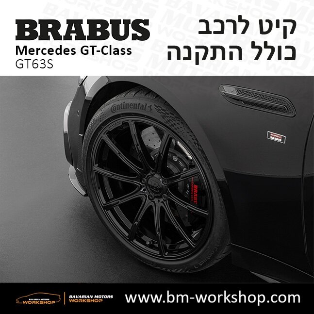 תוספות_לרכב_קיט_בראבוס_Brabus_KIt_מרצדס_mercedes__ג'י_טי_קלאס_מרצדס__GT_CLASS_12