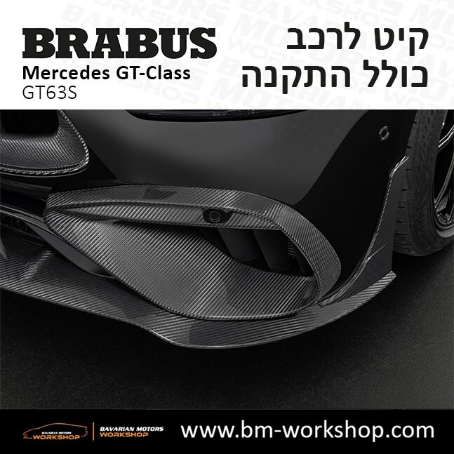 תוספות_לרכב_קיט_בראבוס_Brabus_KIt_מרצדס_mercedes__ג'י_טי_קלאס_מרצדס__GT_CLASS_13