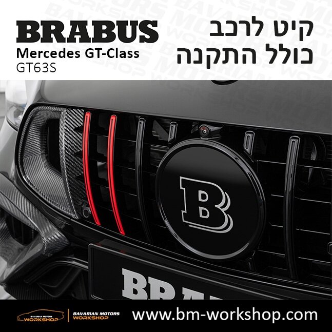 תוספות_לרכב_קיט_בראבוס_Brabus_KIt_מרצדס_mercedes__ג'י_טי_קלאס_מרצדס__GT_CLASS_14