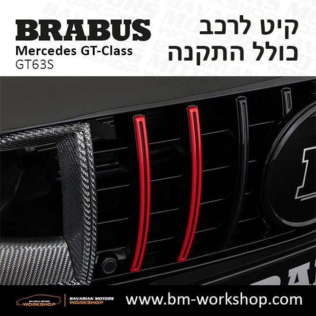 תוספות_לרכב_קיט_בראבוס_Brabus_KIt_מרצדס_mercedes__ג'י_טי_קלאס_מרצדס__GT_CLASS_15