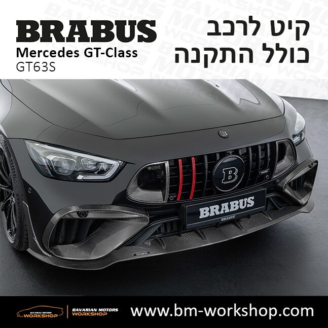 תוספות_לרכב_קיט_בראבוס_Brabus_KIt_מרצדס_mercedes__ג'י_טי_קלאס_מרצדס__GT_CLASS_17