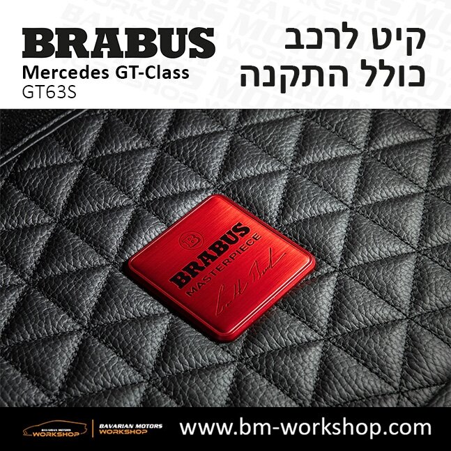 תוספות_לרכב_קיט_בראבוס_Brabus_KIt_מרצדס_mercedes__ג'י_טי_קלאס_מרצדס__GT_CLASS_19