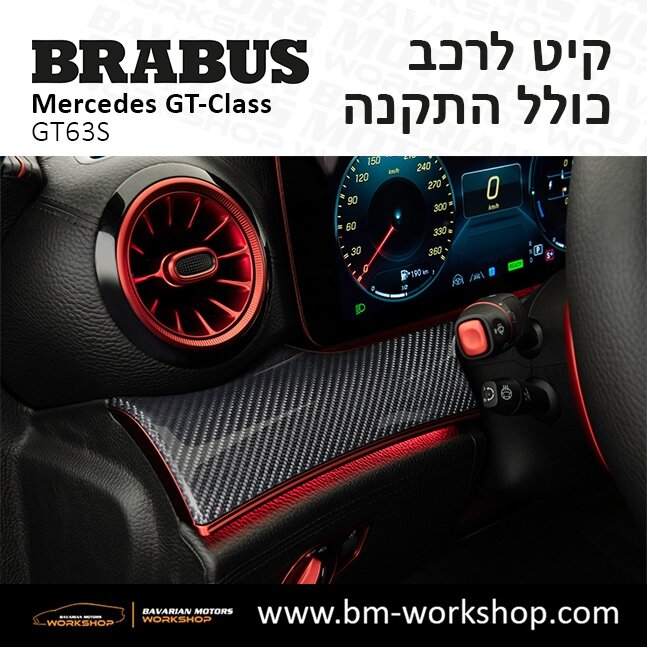 תוספות_לרכב_קיט_בראבוס_Brabus_KIt_מרצדס_mercedes__ג'י_טי_קלאס_מרצדס__GT_CLASS_22