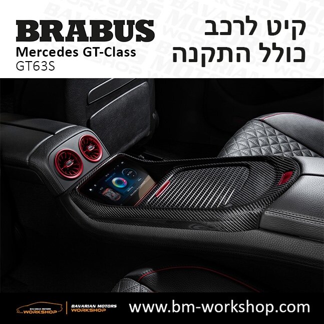 תוספות_לרכב_קיט_בראבוס_Brabus_KIt_מרצדס_mercedes__ג'י_טי_קלאס_מרצדס__GT_CLASS_23