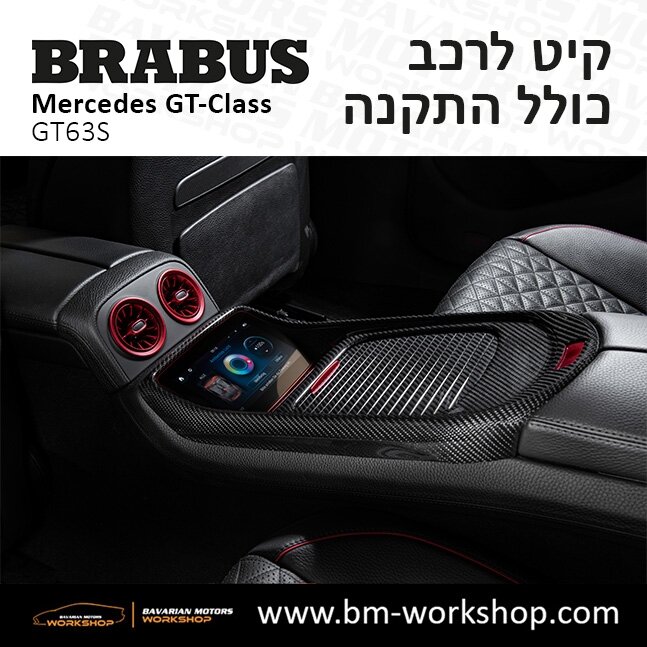 תוספות_לרכב_קיט_בראבוס_Brabus_KIt_מרצדס_mercedes__ג'י_טי_קלאס_מרצדס__GT_CLASS_23