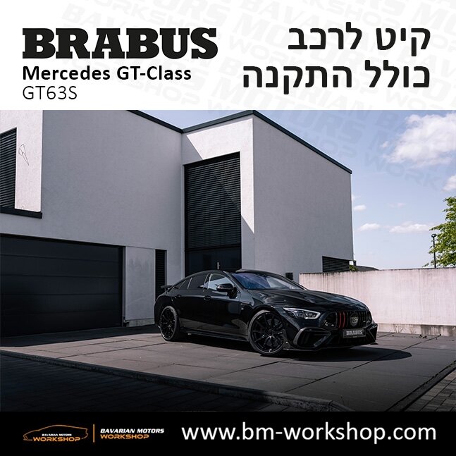 תוספות_לרכב_קיט_בראבוס_Brabus_KIt_מרצדס_mercedes__ג'י_טי_קלאס_מרצדס__GT_CLASS_25