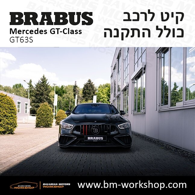 תוספות_לרכב_קיט_בראבוס_Brabus_KIt_מרצדס_mercedes__ג'י_טי_קלאס_מרצדס__GT_CLASS_26