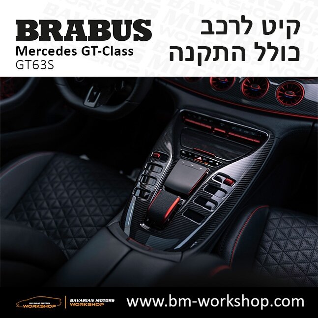 תוספות_לרכב_קיט_בראבוס_Brabus_KIt_מרצדס_mercedes__ג'י_טי_קלאס_מרצדס__GT_CLASS_27