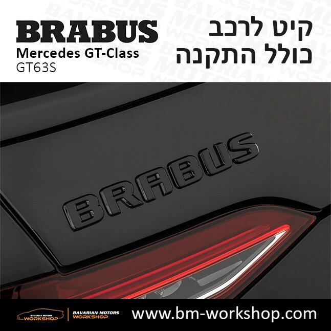 תוספות_לרכב_קיט_בראבוס_Brabus_KIt_מרצדס_mercedes__ג'י_טי_קלאס_מרצדס__GT_CLASS_5