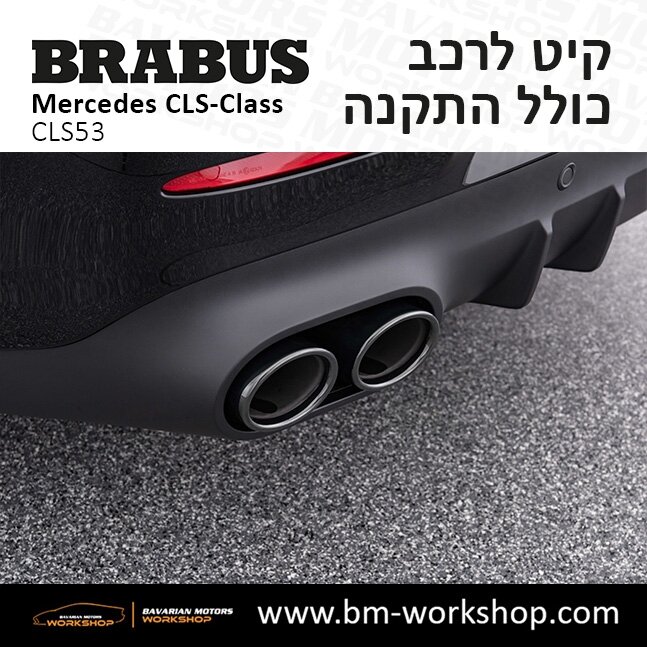 תוספות_לרכב_קיט_בראבוס_Brabus_KIt_מרצדס_mercedes_CLSclass_סי_אס_אל_2