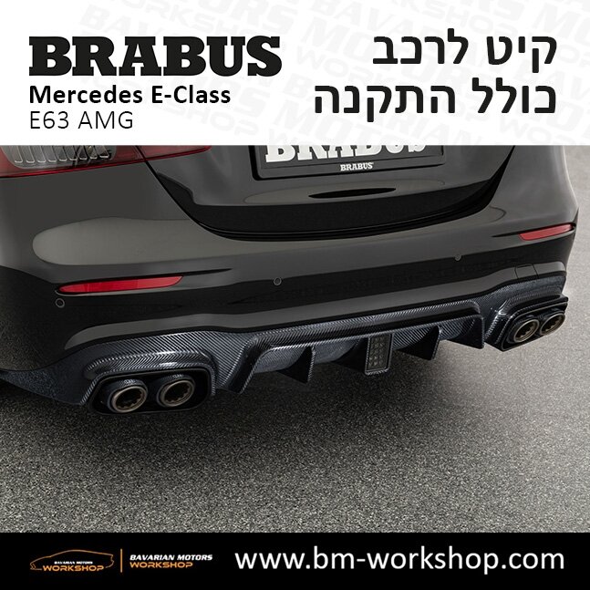 תוספות_לרכב_קיט_בראבוס_Brabus_KIt_מרצדס_mercedes_Eclass_אי_קלאס_17