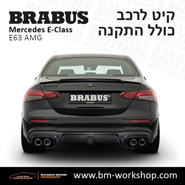 תוספות_לרכב_קיט_בראבוס_Brabus_KIt_מרצדס_mercedes_Eclass_אי_קלאס_4