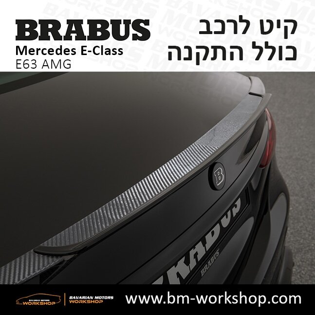 תוספות_לרכב_קיט_בראבוס_Brabus_KIt_מרצדס_mercedes_Eclass_אי_קלאס__16