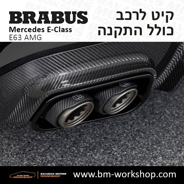 תוספות_לרכב_קיט_בראבוס_Brabus_KIt_מרצדס_mercedes_Eclass_אי_קלאס__17