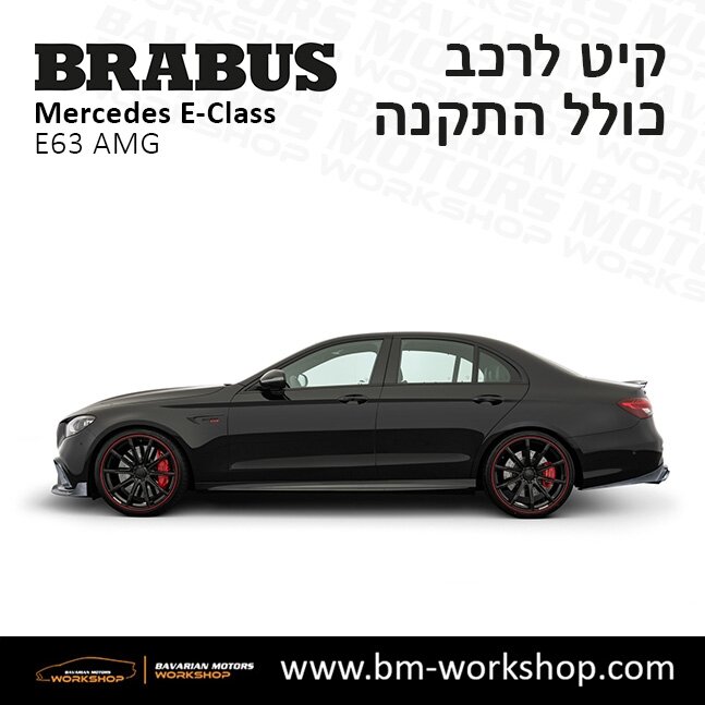 תוספות_לרכב_קיט_בראבוס_Brabus_KIt_מרצדס_mercedes_Eclass_אי_קלאס__3