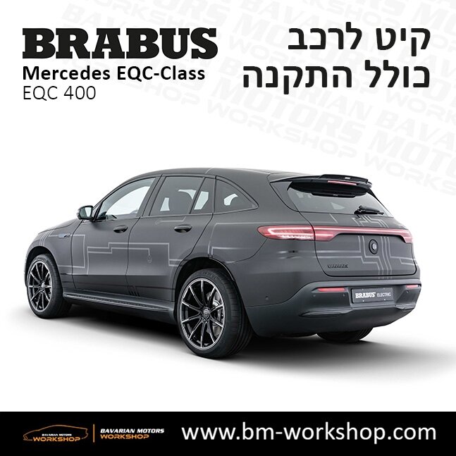 תוספות_לרכב_קיט_בראבוס_Brabus_KIt_מרצדס_mercedes_EQS_מרצדס_חשמלית2