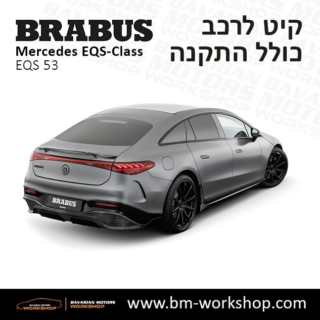 תוספות_לרכב_קיט_בראבוס_Brabus_KIt_מרצדס_mercedes_EQS_מרצדס_חשמלית_4