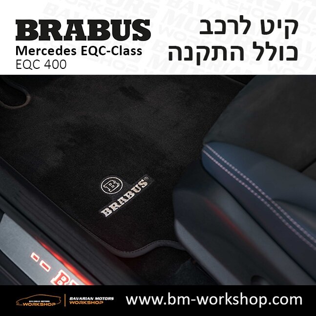 תוספות_לרכב_קיט_בראבוס_Brabus_KIt_מרצדס_mercedes_EQS_מרצדס_חשמלית_65