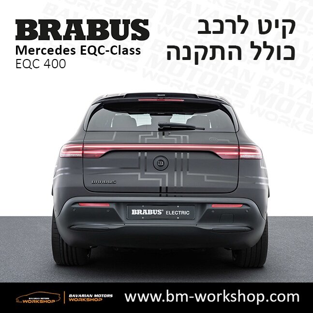 תוספות_לרכב_קיט_בראבוס_Brabus_KIt_מרצדס_mercedes_EQS_מרצדס_חשמלית_7