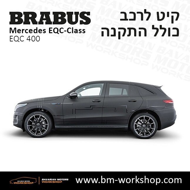 תוספות_לרכב_קיט_בראבוס_Brabus_KIt_מרצדס_mercedes_EQS_מרצדס_חשמלית_8