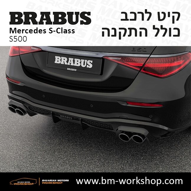 תוספות_לרכב_קיט_בראבוס_Brabus_KIt_מרצדס_mercedes_S500_אס_קלאס_מרצדס_S_CLASS_9