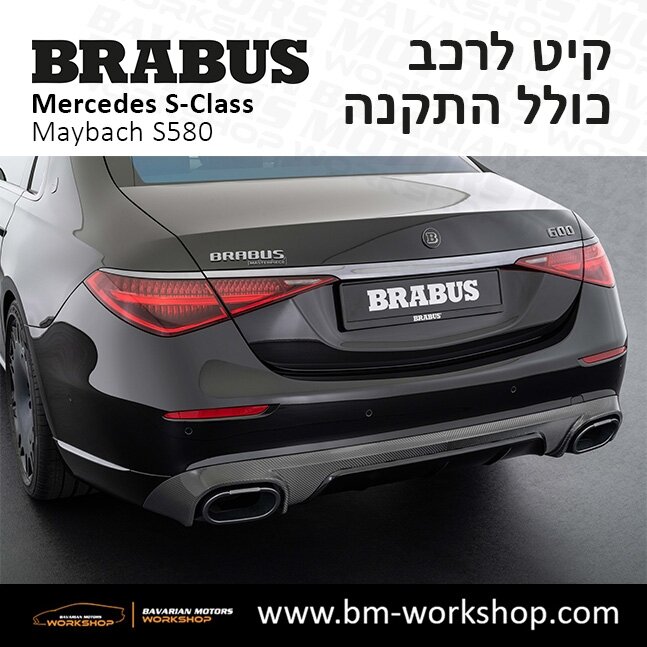 תוספות_לרכב_קיט_בראבוס_Brabus_KIt_מרצדס_mercedes_S580_אס_קלאס_מרצדס_S_CLASS_MAYBACH_10