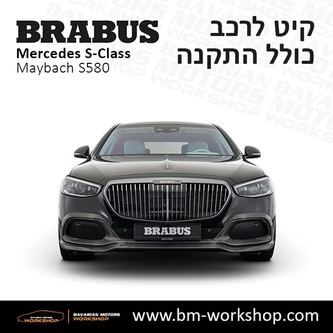 תוספות_לרכב_קיט_בראבוס_Brabus_KIt_מרצדס_mercedes_S580_אס_קלאס_מרצדס_S_CLASS_MAYBACH_12