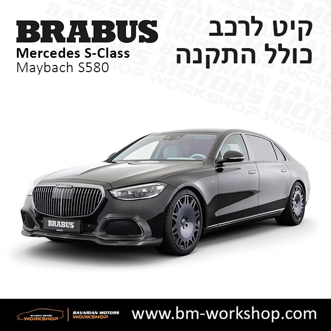 תוספות_לרכב_קיט_בראבוס_Brabus_KIt_מרצדס_mercedes_S580_אס_קלאס_מרצדס_S_CLASS_MAYBACH_13