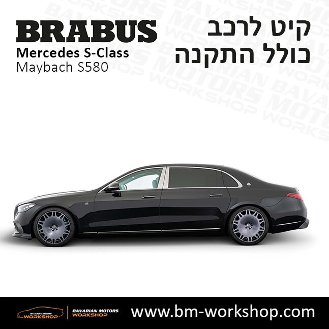 תוספות_לרכב_קיט_בראבוס_Brabus_KIt_מרצדס_mercedes_S580_אס_קלאס_מרצדס_S_CLASS_MAYBACH_14