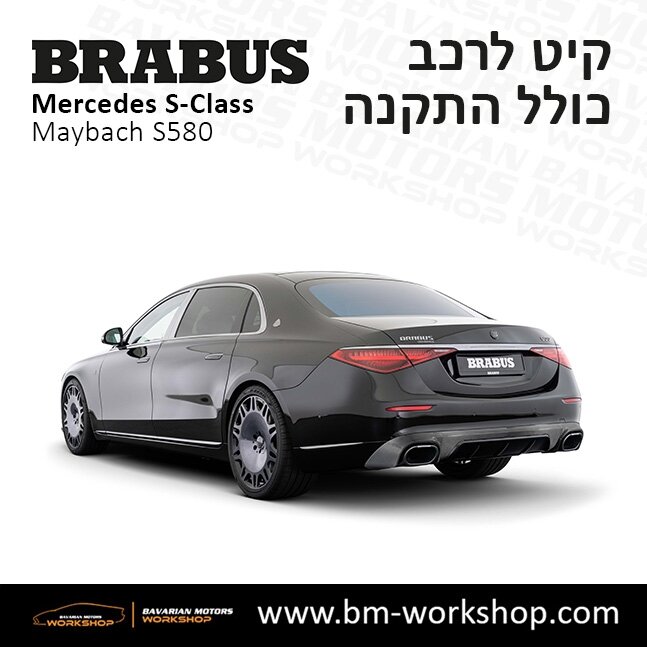 תוספות_לרכב_קיט_בראבוס_Brabus_KIt_מרצדס_mercedes_S580_אס_קלאס_מרצדס_S_CLASS_MAYBACH_15